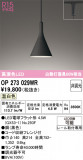 ODELIC �����ǥ�å� LED �ڥ����ȥ饤�� OP273029WR�þ��ʾҲ�þ��������̿����䡦����ƥꥢ���������Ρڥ饤�ȥ��������