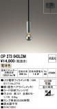 ODELIC �����ǥ�å� LED �ڥ����ȥ饤�� OP273043LDM�þ��ʾҲ�þ��������̿����䡦����ƥꥢ���������Ρڥ饤�ȥ��������