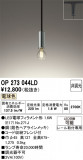 ODELIC �����ǥ�å� LED �ڥ����ȥ饤�� OP273044LD�þ��ʾҲ�þ��������̿����䡦����ƥꥢ���������Ρڥ饤�ȥ��������