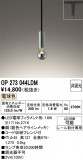 ODELIC �����ǥ�å� LED �ڥ����ȥ饤�� OP273044LDM�þ��ʾҲ�þ��������̿����䡦����ƥꥢ���������Ρڥ饤�ȥ��������