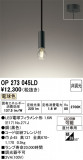ODELIC �����ǥ�å� LED �ڥ����ȥ饤�� OP273045LD�þ��ʾҲ�þ��������̿����䡦����ƥꥢ���������Ρڥ饤�ȥ��������