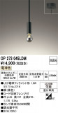 ODELIC �����ǥ�å� LED �ڥ����ȥ饤�� OP273045LDM�þ��ʾҲ�þ��������̿����䡦����ƥꥢ���������Ρڥ饤�ȥ��������