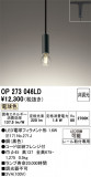 ODELIC �����ǥ�å� LED �ڥ����ȥ饤�� OP273046LD�þ��ʾҲ�þ��������̿����䡦����ƥꥢ���������Ρڥ饤�ȥ��������