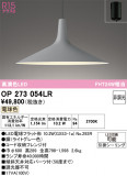 ODELIC �����ǥ�å� LED �ڥ����ȥ饤�� OP273054LR�þ��ʾҲ�þ��������̿����䡦����ƥꥢ���������Ρڥ饤�ȥ��������