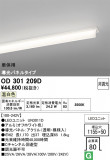 ODELIC �����ǥ�å� LED �١����饤�� OD301209D�þ��ʾҲ�þ��������̿����䡦����ƥꥢ���������Ρڥ饤�ȥ��������