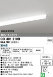 ODELIC �����ǥ�å� LED �١����饤�� OD301210B�þ��ʾҲ�þ��������̿����䡦����ƥꥢ���������Ρڥ饤�ȥ��������