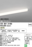 ODELIC �����ǥ�å� LED �١����饤�� OD301210D�þ��ʾҲ�þ��������̿����䡦����ƥꥢ���������Ρڥ饤�ȥ��������