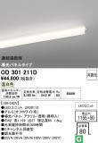 ODELIC �����ǥ�å� LED �١����饤�� OD301211D�þ��ʾҲ�þ��������̿����䡦����ƥꥢ���������Ρڥ饤�ȥ��������