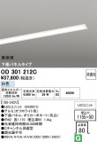 ODELIC �����ǥ�å� LED �١����饤�� OD301212C�þ��ʾҲ�þ��������̿����䡦����ƥꥢ���������Ρڥ饤�ȥ��������