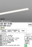 ODELIC �����ǥ�å� LED �١����饤�� OD301212D�þ��ʾҲ�þ��������̿����䡦����ƥꥢ���������Ρڥ饤�ȥ��������
