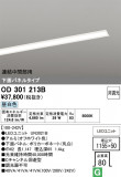 ODELIC �����ǥ�å� LED �١����饤�� OD301213B�þ��ʾҲ�þ��������̿����䡦����ƥꥢ���������Ρڥ饤�ȥ��������