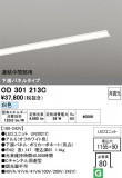ODELIC �����ǥ�å� LED �١����饤�� OD301213C�þ��ʾҲ�þ��������̿����䡦����ƥꥢ���������Ρڥ饤�ȥ��������