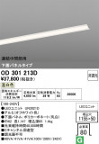ODELIC �����ǥ�å� LED �١����饤�� OD301213D�þ��ʾҲ�þ��������̿����䡦����ƥꥢ���������Ρڥ饤�ȥ��������