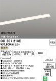 ODELIC �����ǥ�å� LED �١����饤�� OD301213E�þ��ʾҲ�þ��������̿����䡦����ƥꥢ���������Ρڥ饤�ȥ��������