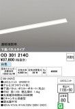 ODELIC �����ǥ�å� LED �١����饤�� OD301214C�þ��ʾҲ�þ��������̿����䡦����ƥꥢ���������Ρڥ饤�ȥ��������