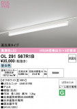 ODELIC �����ǥ�å� LED �١����饤�� OL291567R1B�þ��ʾҲ�þ��������̿����䡦����ƥꥢ���������Ρڥ饤�ȥ��������