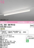 ODELIC �����ǥ�å� LED �١����饤�� OL291567R1D�þ��ʾҲ�þ��������̿����䡦����ƥꥢ���������Ρڥ饤�ȥ��������