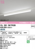 ODELIC �����ǥ�å� LED �١����饤�� OL291567R2B�þ��ʾҲ�þ��������̿����䡦����ƥꥢ���������Ρڥ饤�ȥ��������