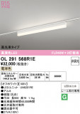 ODELIC �����ǥ�å� LED �١����饤�� OL291568R1E�þ��ʾҲ�þ��������̿����䡦����ƥꥢ���������Ρڥ饤�ȥ��������