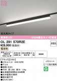 ODELIC �����ǥ�å� LED �١����饤�� OL291570R2E�þ��ʾҲ�þ��������̿����䡦����ƥꥢ���������Ρڥ饤�ȥ��������
