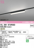 ODELIC �����ǥ�å� LED �١����饤�� OL291572R2D�þ��ʾҲ�þ��������̿����䡦����ƥꥢ���������Ρڥ饤�ȥ��������