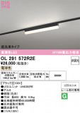 ODELIC �����ǥ�å� LED �١����饤�� OL291572R2E�þ��ʾҲ�þ��������̿����䡦����ƥꥢ���������Ρڥ饤�ȥ��������