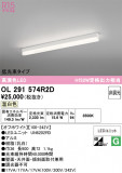 ODELIC �����ǥ�å� LED �١����饤�� OL291574R2D�þ��ʾҲ�þ��������̿����䡦����ƥꥢ���������Ρڥ饤�ȥ��������
