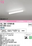 ODELIC �����ǥ�å� LED �١����饤�� OL291575R1B�þ��ʾҲ�þ��������̿����䡦����ƥꥢ���������Ρڥ饤�ȥ��������