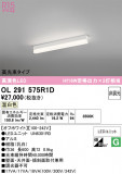 ODELIC �����ǥ�å� LED �١����饤�� OL291575R1D�þ��ʾҲ�þ��������̿����䡦����ƥꥢ���������Ρڥ饤�ȥ��������