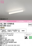 ODELIC �����ǥ�å� LED �١����饤�� OL291575R1E�þ��ʾҲ�þ��������̿����䡦����ƥꥢ���������Ρڥ饤�ȥ��������