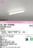 ODELIC �����ǥ�å� LED �١����饤�� OL291575R2E�þ��ʾҲ�þ��������̿����䡦����ƥꥢ���������Ρڥ饤�ȥ��������