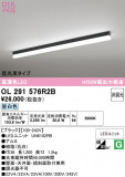 ODELIC �����ǥ�å� LED �١����饤�� OL291576R2B�þ��ʾҲ�þ��������̿����䡦����ƥꥢ���������Ρڥ饤�ȥ��������