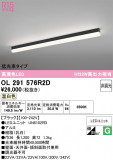 ODELIC �����ǥ�å� LED �١����饤�� OL291576R2D�þ��ʾҲ�þ��������̿����䡦����ƥꥢ���������Ρڥ饤�ȥ��������