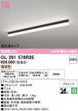 ODELIC �����ǥ�å� LED �١����饤�� OL291576R2E�þ��ʾҲ�þ��������̿����䡦����ƥꥢ���������Ρڥ饤�ȥ��������