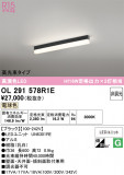 ODELIC �����ǥ�å� LED �١����饤�� OL291578R1E�þ��ʾҲ�þ��������̿����䡦����ƥꥢ���������Ρڥ饤�ȥ��������