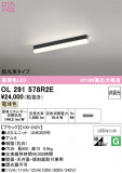 ODELIC �����ǥ�å� LED �١����饤�� OL291578R2E�þ��ʾҲ�þ��������̿����䡦����ƥꥢ���������Ρڥ饤�ȥ��������