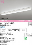 ODELIC �����ǥ�å� LED �١����饤�� OL291679R1C�þ��ʾҲ�þ��������̿����䡦����ƥꥢ���������Ρڥ饤�ȥ��������