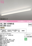 ODELIC �����ǥ�å� LED �١����饤�� OL291679R1E�þ��ʾҲ�þ��������̿����䡦����ƥꥢ���������Ρڥ饤�ȥ��������