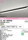 ODELIC �����ǥ�å� LED �١����饤�� OL291680R2E�þ��ʾҲ�þ��������̿����䡦����ƥꥢ���������Ρڥ饤�ȥ��������