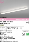 ODELIC �����ǥ�å� LED �١����饤�� OL291681R1D�þ��ʾҲ�þ��������̿����䡦����ƥꥢ���������Ρڥ饤�ȥ��������