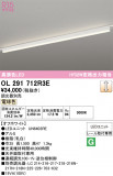 ODELIC �����ǥ�å� LED �١����饤�� OL291712R3E�þ��ʾҲ�þ��������̿����䡦����ƥꥢ���������Ρڥ饤�ȥ��������