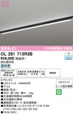 ODELIC �����ǥ�å� LED �١����饤�� OL291713R3B�þ��ʾҲ�þ��������̿����䡦����ƥꥢ���������Ρڥ饤�ȥ��������