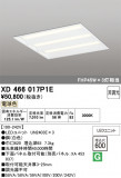 ODELIC �����ǥ�å� LED �١����饤�� XD466017P1E�þ��ʾҲ�þ��������̿����䡦����ƥꥢ���������Ρڥ饤�ȥ��������