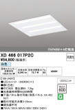 ODELIC �����ǥ�å� LED �١����饤�� XD466017P2C�þ��ʾҲ�þ��������̿����䡦����ƥꥢ���������Ρڥ饤�ȥ��������