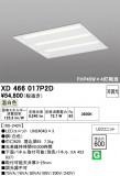 ODELIC �����ǥ�å� LED �١����饤�� XD466017P2D�þ��ʾҲ�þ��������̿����䡦����ƥꥢ���������Ρڥ饤�ȥ��������