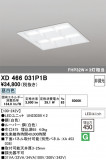 ODELIC �����ǥ�å� LED �١����饤�� XD466031P1B�þ��ʾҲ�þ��������̿����䡦����ƥꥢ���������Ρڥ饤�ȥ��������