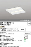 ODELIC �����ǥ�å� LED �١����饤�� XD466031P1E�þ��ʾҲ�þ��������̿����䡦����ƥꥢ���������Ρڥ饤�ȥ��������