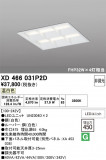 ODELIC �����ǥ�å� LED �١����饤�� XD466031P2D�þ��ʾҲ�þ��������̿����䡦����ƥꥢ���������Ρڥ饤�ȥ��������