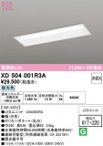 ODELIC �����ǥ�å� LED �١����饤�� XD504001R3A�þ��ʾҲ�þ��������̿����䡦����ƥꥢ���������Ρڥ饤�ȥ��������