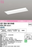 ODELIC �����ǥ�å� LED �١����饤�� XD504001R4B�þ��ʾҲ�þ��������̿����䡦����ƥꥢ���������Ρڥ饤�ȥ��������